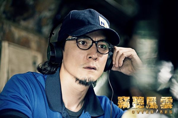 Overheard III -Daniel Wu- Karl Lagerfeld KL796