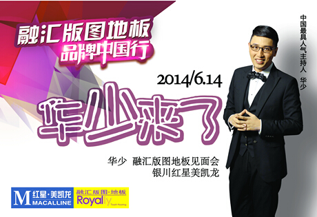 中国好声音华少_中国好声音华少收入