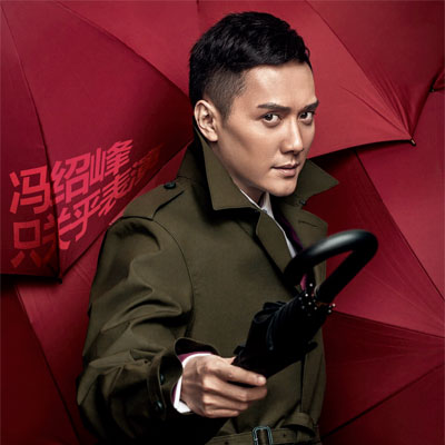 封面人物 | 冯绍峰：只关乎表演