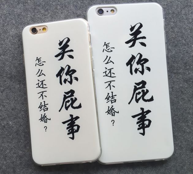 关你屁事