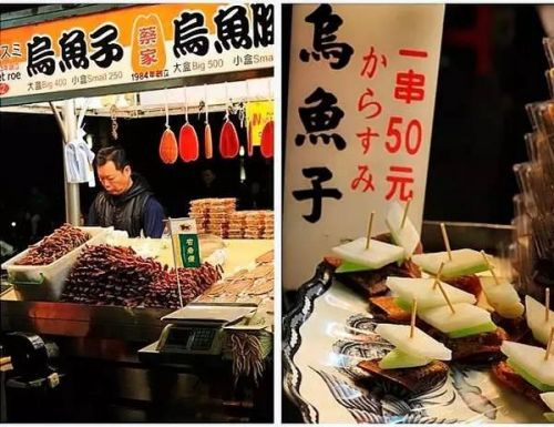 不是每个人都知道的台湾特色美食：蔡家乌鱼子