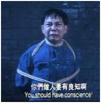 讲良知