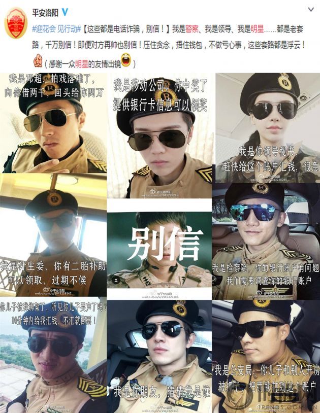 太阳的后裔