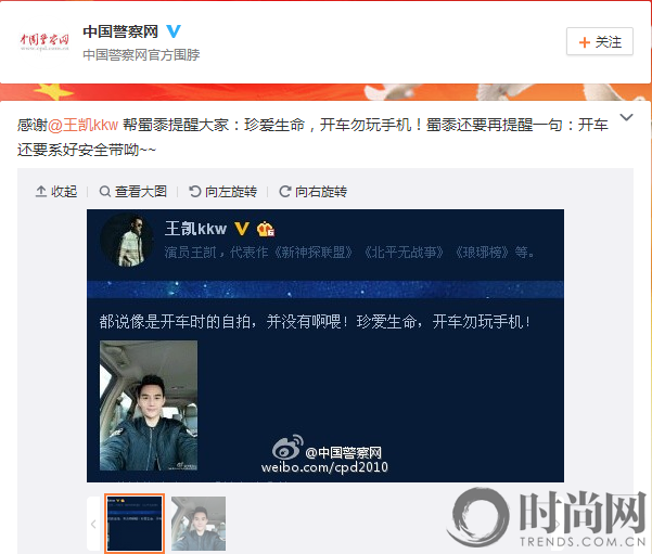王凯2