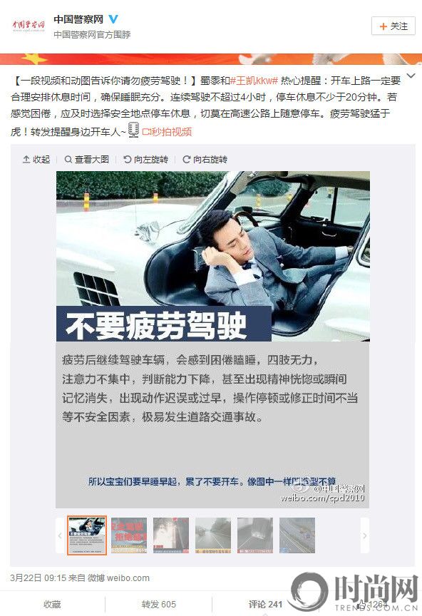 王凯3