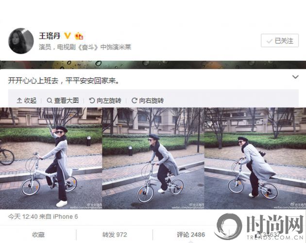 王珞丹2