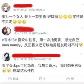 是嫌女香太矫情吗？ 妹子们都开始买男香了
